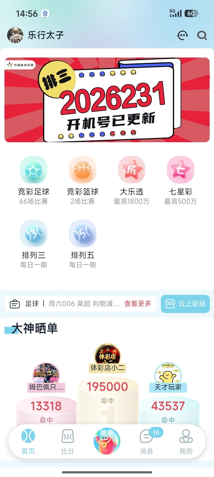 鲸鱼足球截图1