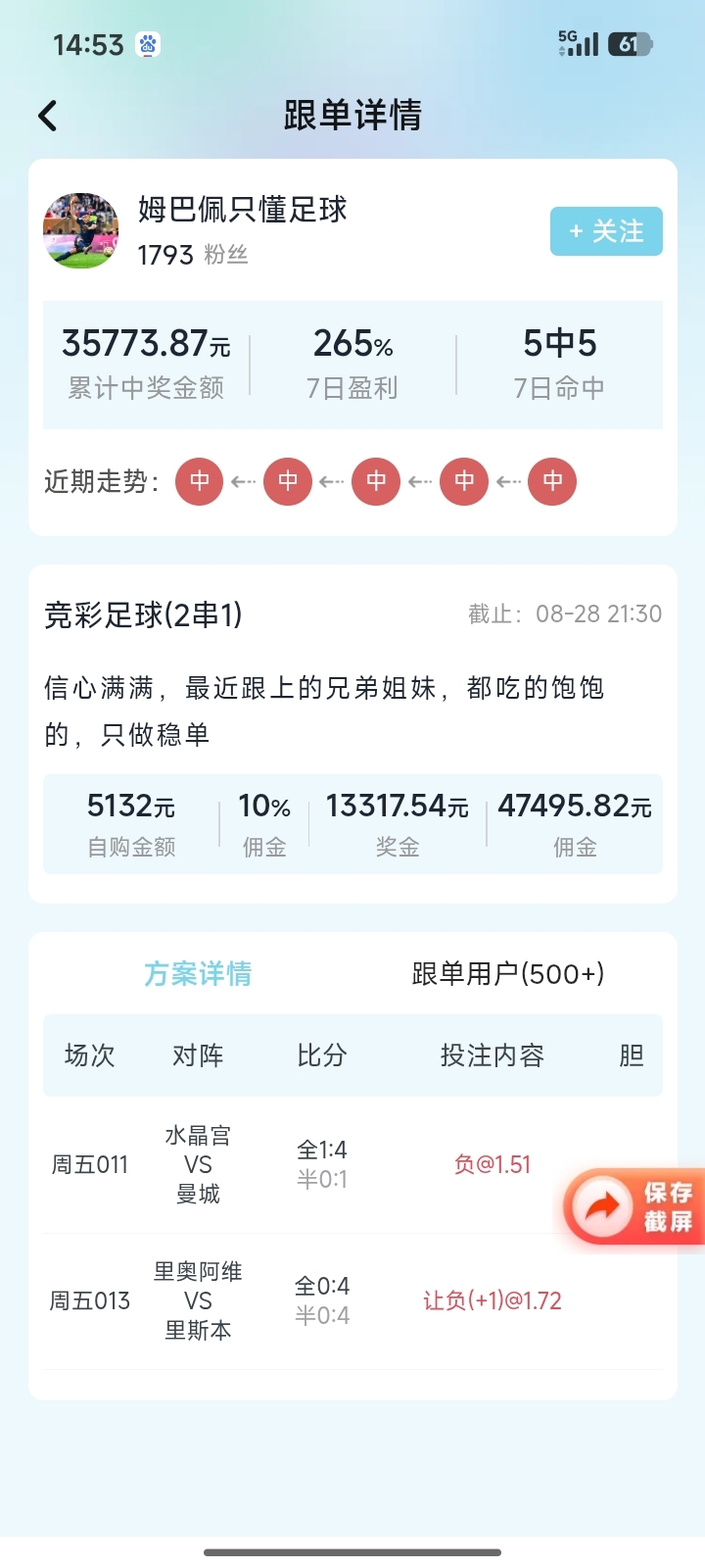 鲸鱼足球截图3