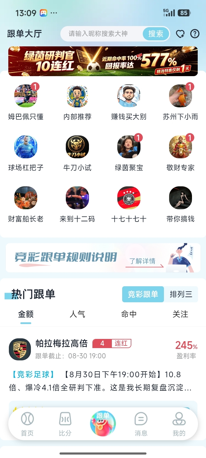 鲸鱼足球截图2